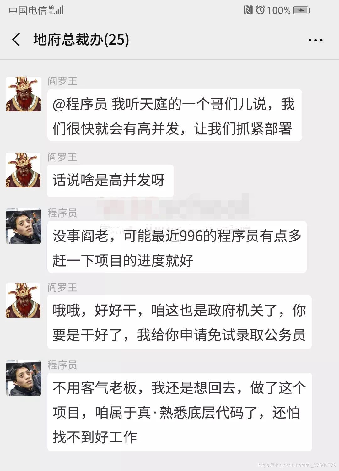 地府后台系统,程序员后台管理