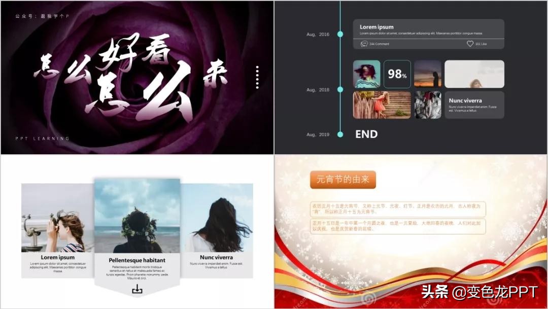 【PPT出道计划】研究了几百份PPT，我总结出了4个新手常犯错误！