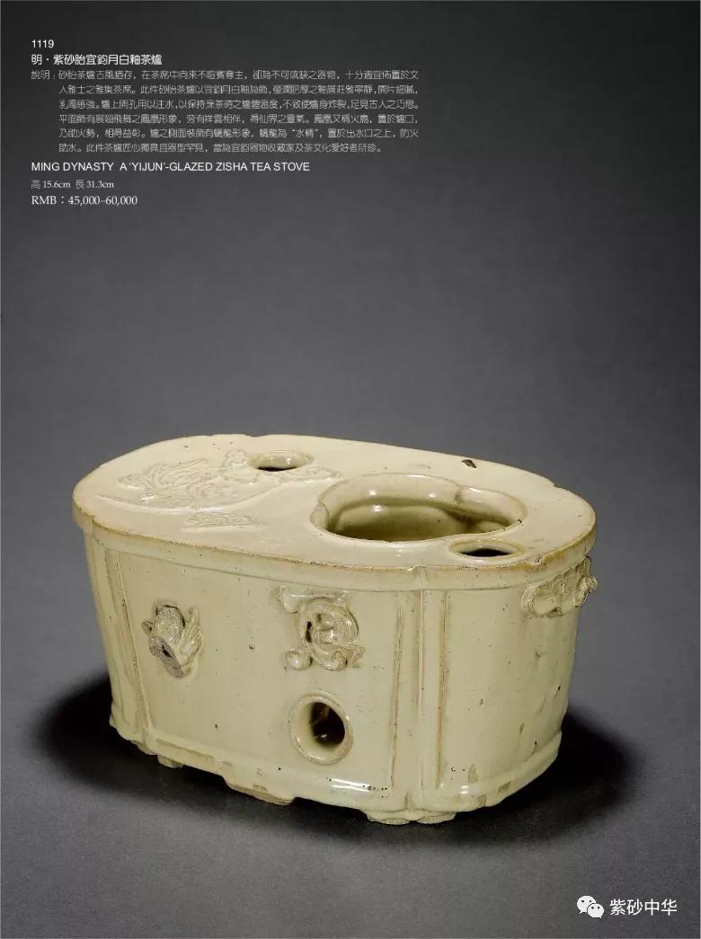 2017西泠印社拍卖现场青铜盘,2020西泠春拍紫砂壶成交记录