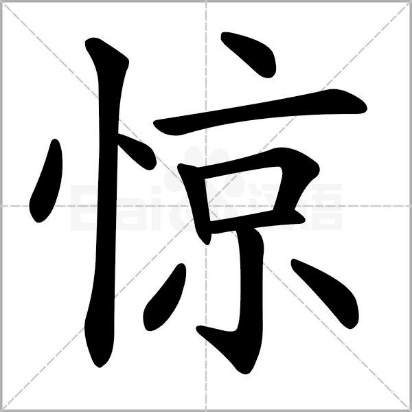 怎么教孩子把笔顺一步步写出来,小学生笔顺练字视频教程