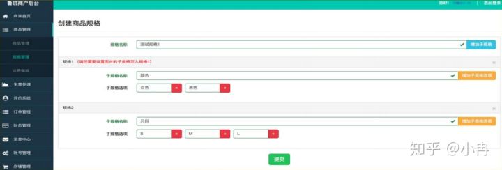 鲁班电商后台,鲁班电商运营怎么操作