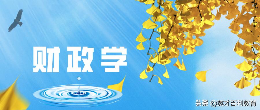 专业解读金融学类,专业解读管理学