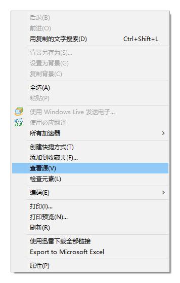 浏览器查看html文件,浏览器怎么查看网页源码