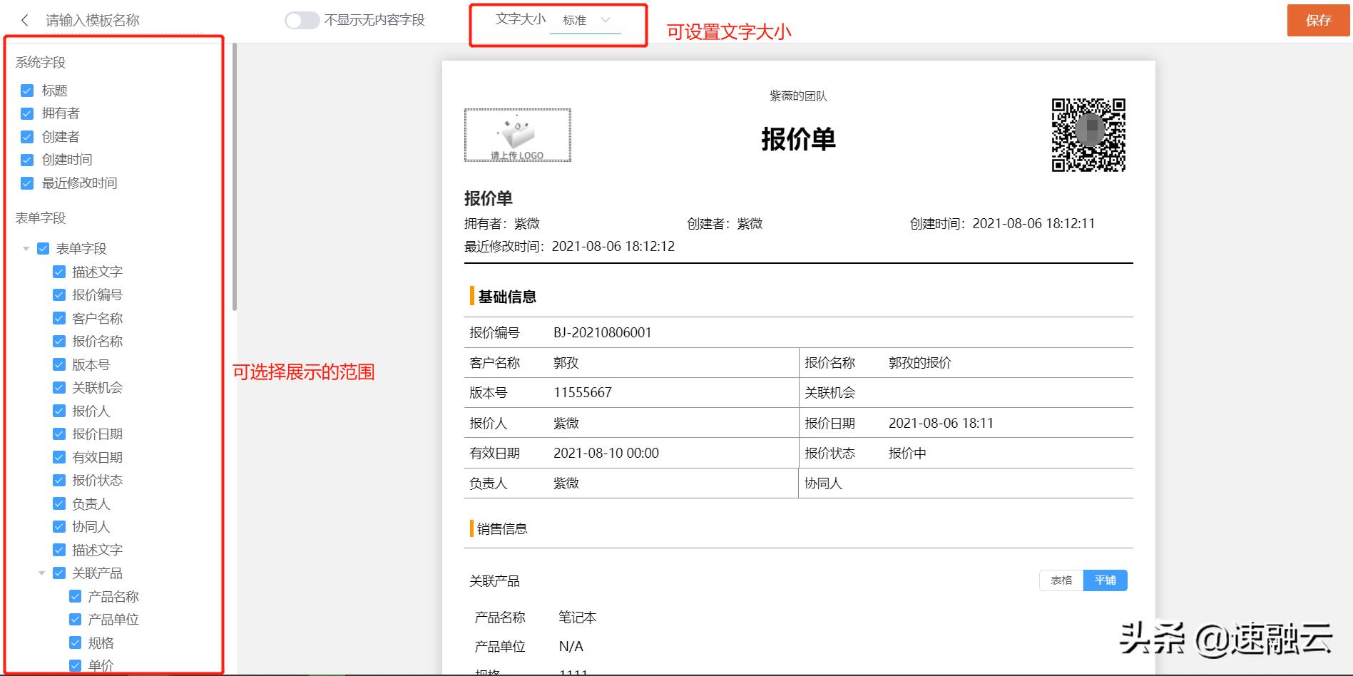 从0到1搭建crm,从0开始教你做crm