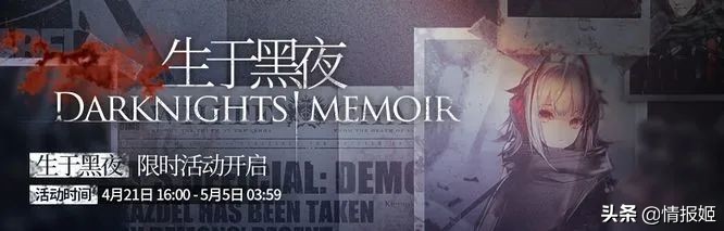 明日方舟关卡障碍作用,明日方舟伤疤怎么得