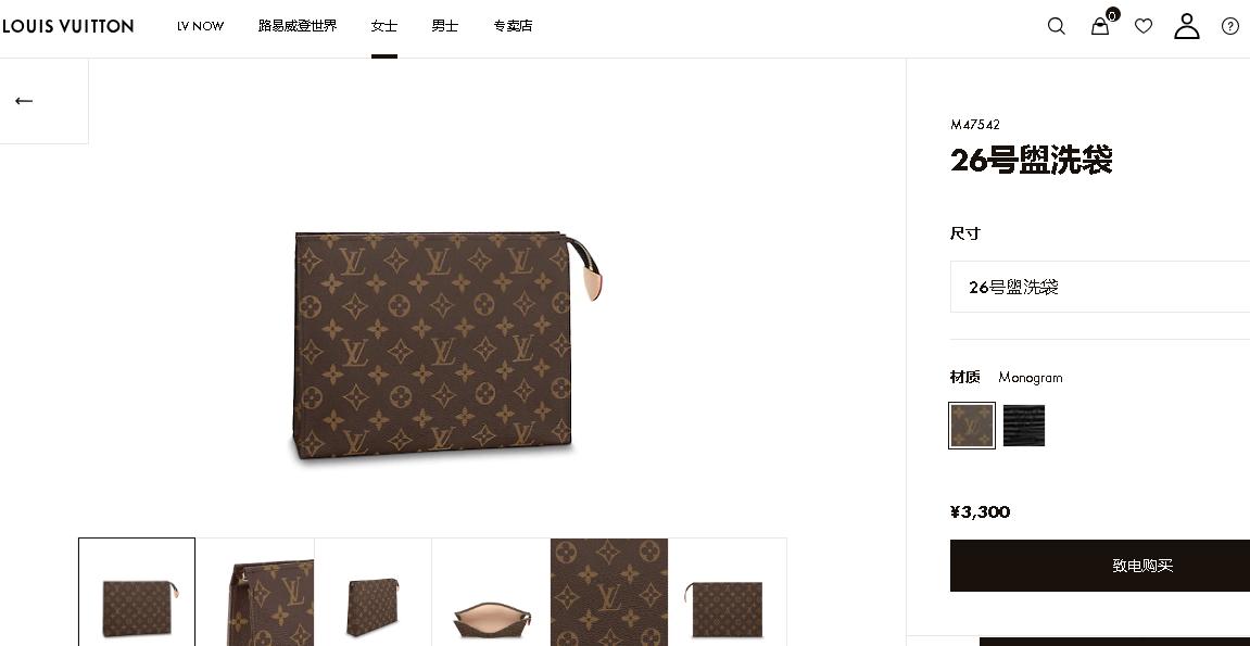 lv洗漱包当手包,lv手包和洗漱包区别