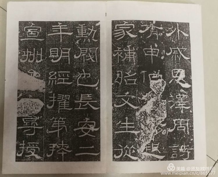 元氏墓志铭全景图,元氏墓志铭高清