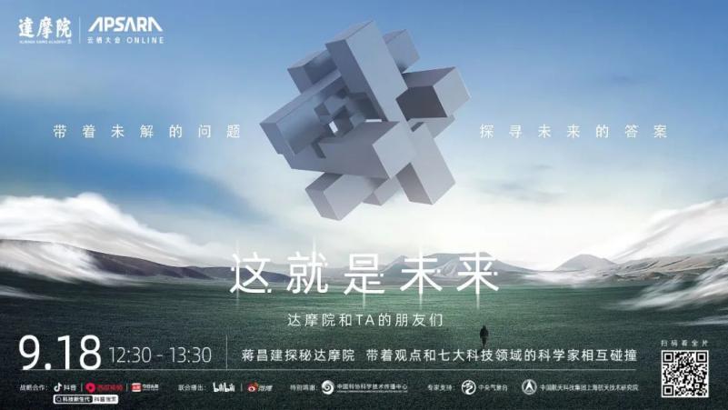 今年的云栖大会什么情况,科技大会2020云栖大会