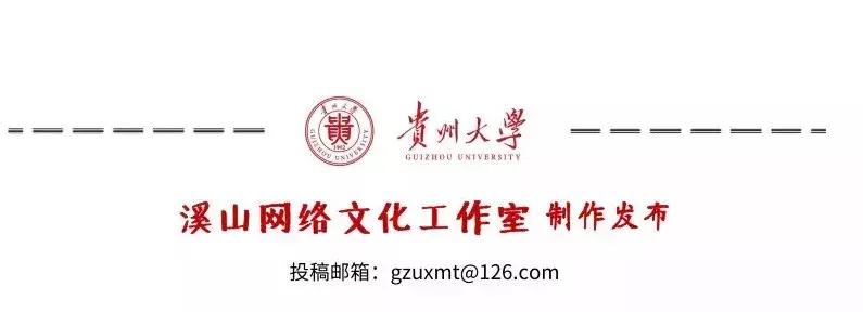 人民视频直播打卡我的大学——百年贵大，“贵”在有你