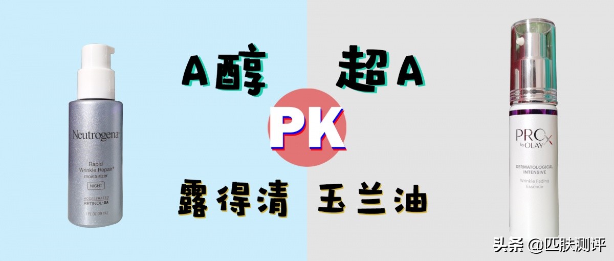 测评olay大红水,olay超a霜测评