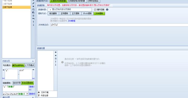 百度关键词提取采集,百度下拉框提词工具