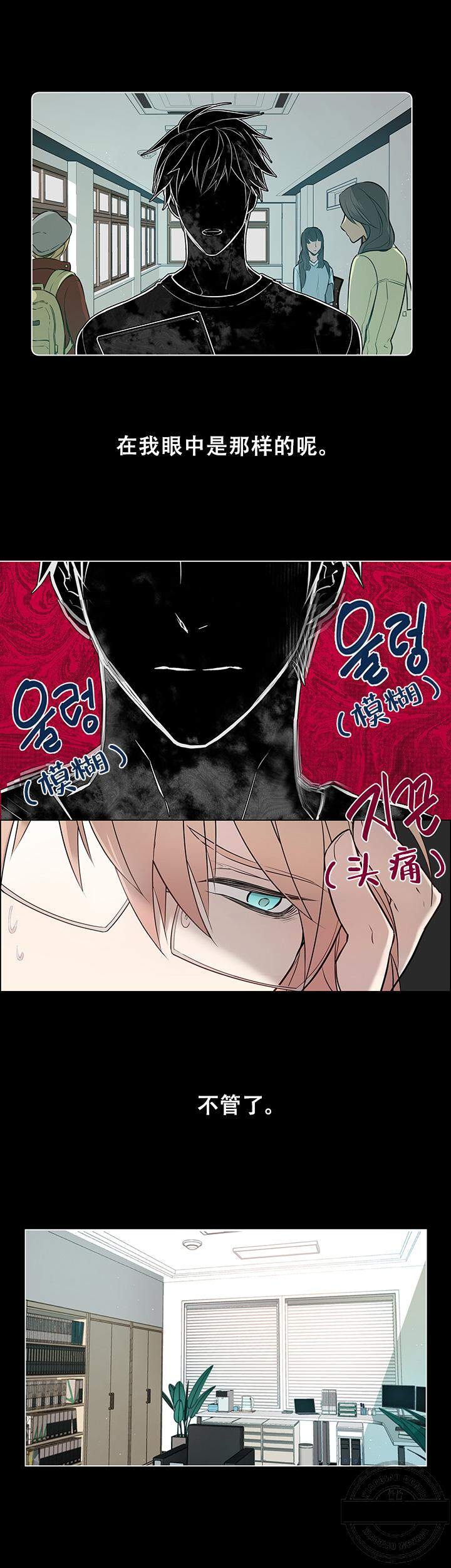 韩国多“肉”漫画：恋爱，都市，彩虹：一眼无明