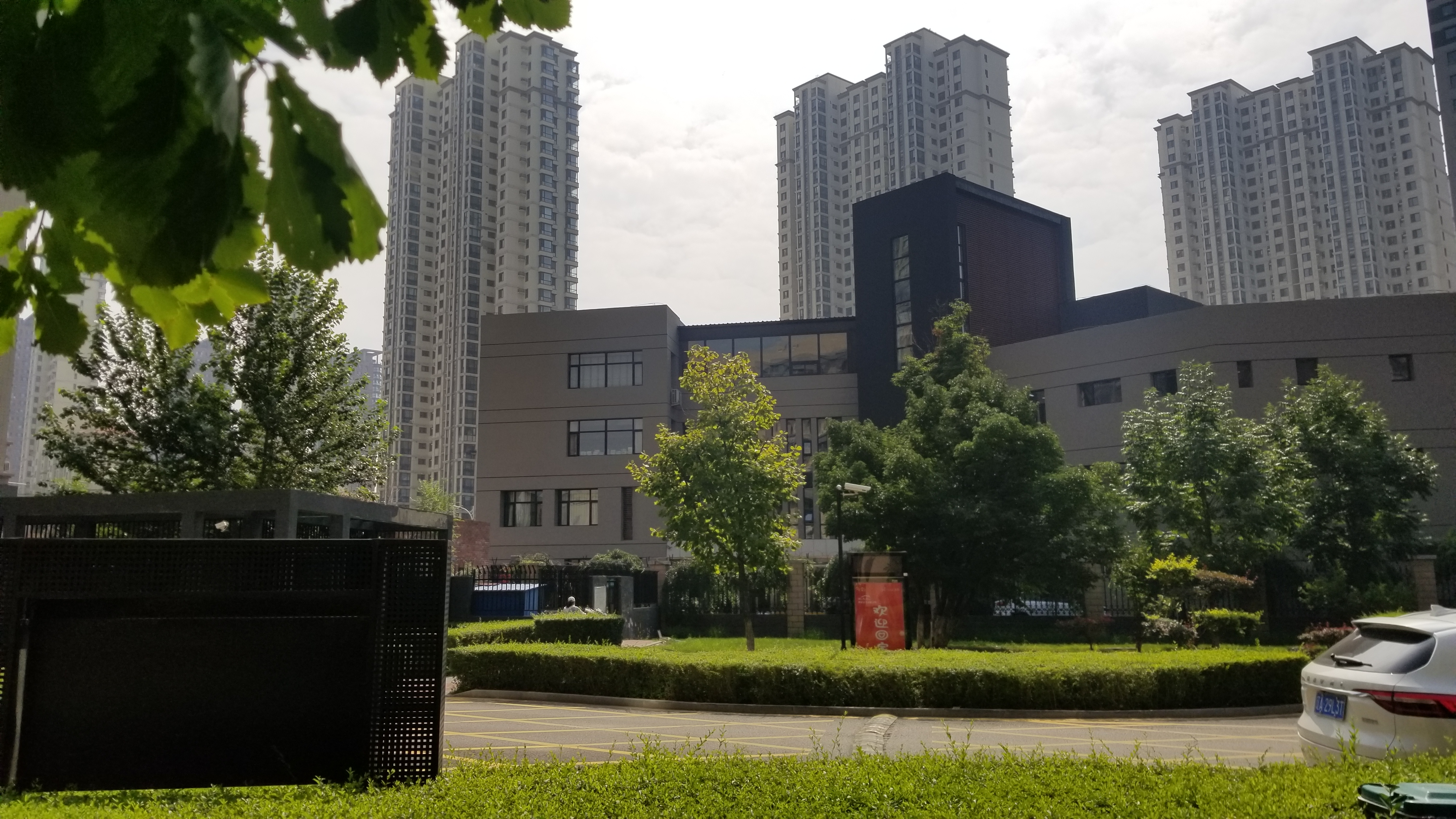 搬迁出来的幸福生活,乔迁新居幸福如意身体健康