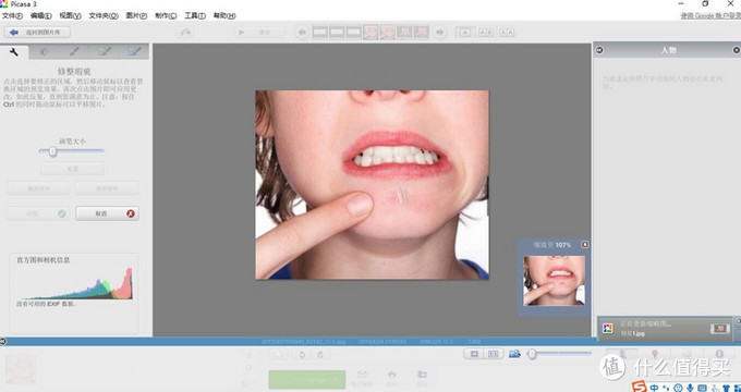 p图技术很强的技巧,30秒p图软件