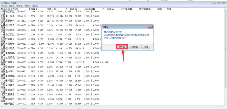 excel获取网页表格,excel表格怎么从浏览器获取数据