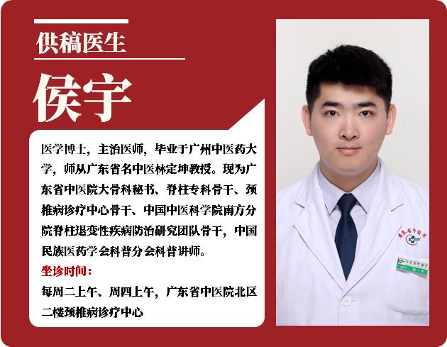 国医大师颈椎病肩膀痛秘方,医林中医推拿正骨