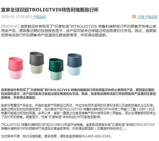 宜家杯检出致癌物,宜家致癌杯召回