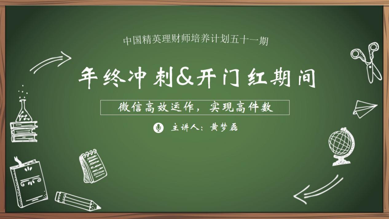 中国太平黄梦磊,黄梦磊说保险