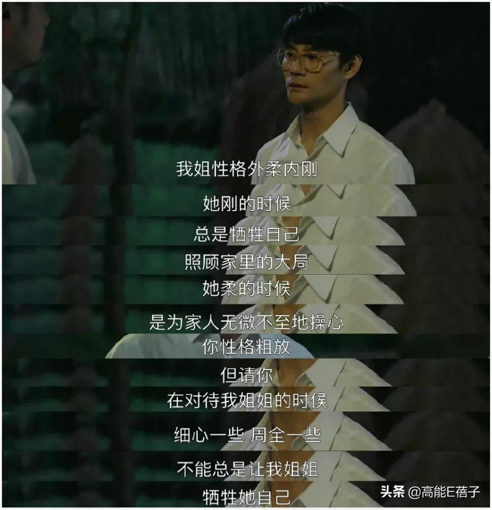 大江大河2打脸程开颜,大江大河打脸程家