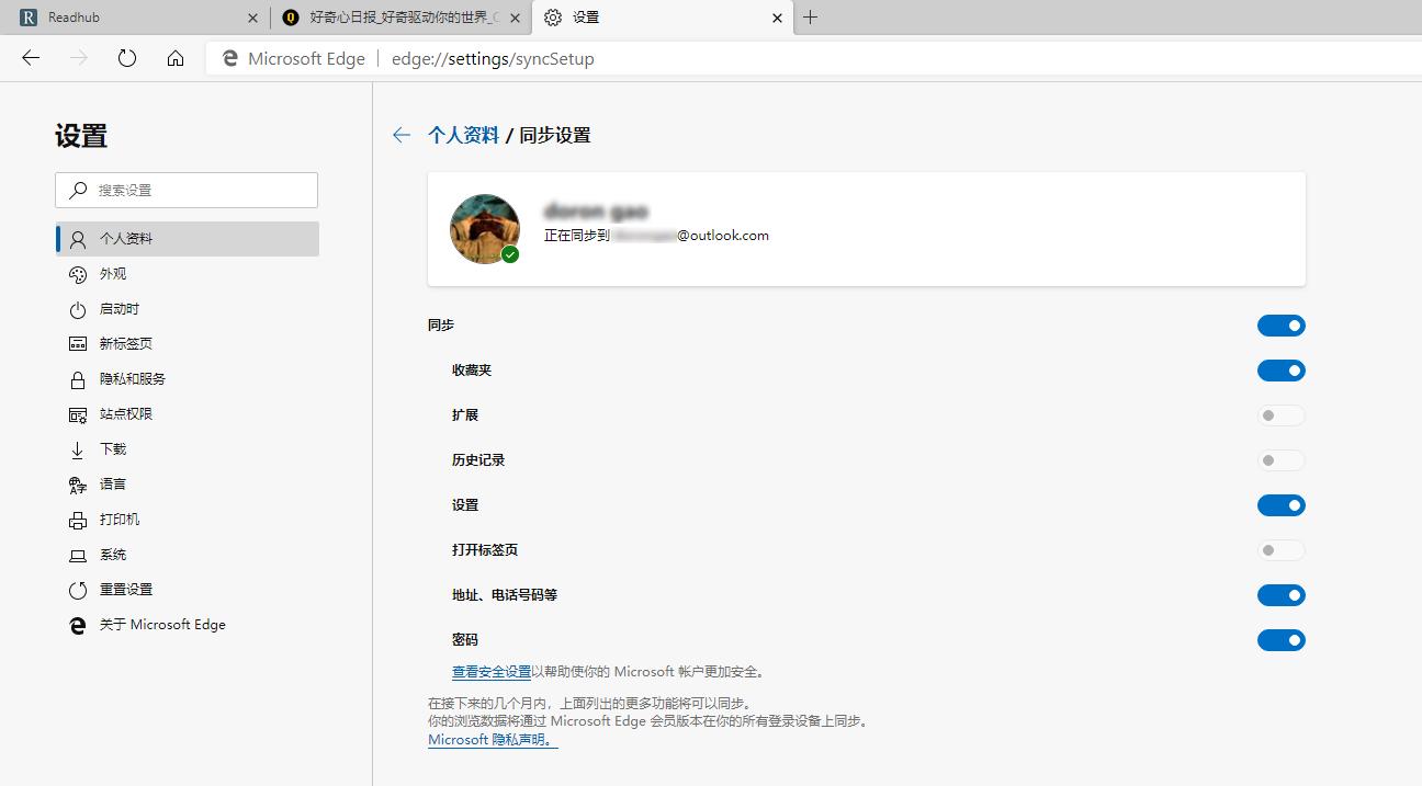 魔伴桌面浏览器,国产桌面浏览器