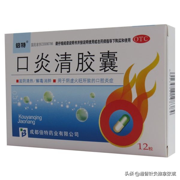 口腔溃疡是什么大病的预兆,口腔溃疡疼起来要人命