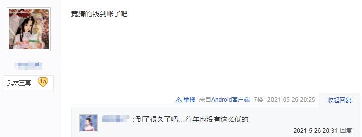 剑三代充通宝最近突然大降价？老玩家：先别着急买，小心是黑通宝