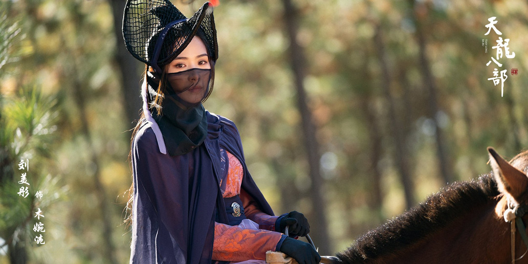 新版天龙八部最出彩角色,新版天龙八部里的阿紫