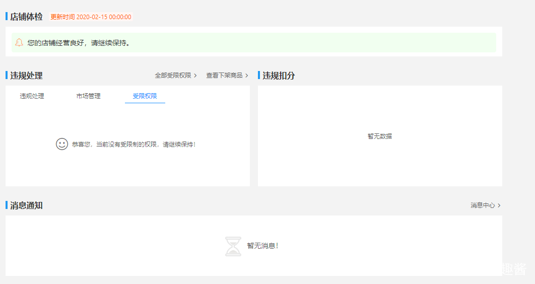 淘宝网络出问题,网络奇葩事件