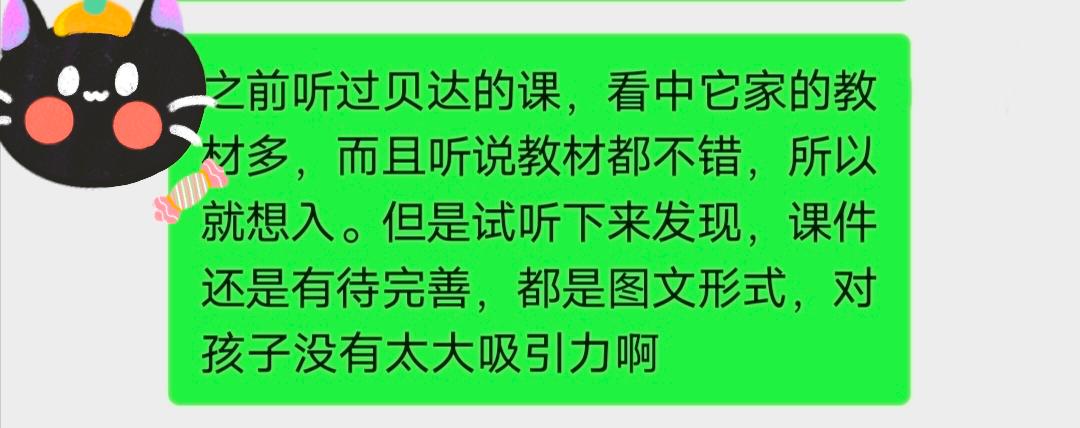 学而思家长反馈,新东方家长反馈