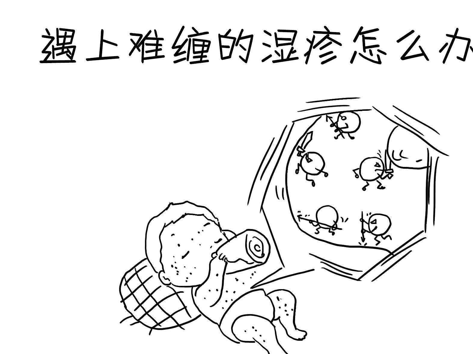 对付湿疹口服的特效药,对付小儿湿疹