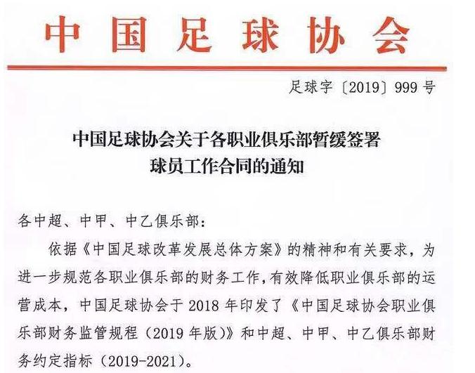 限薪令足球能不能拯救国足,武磊中国足球的希望和未来