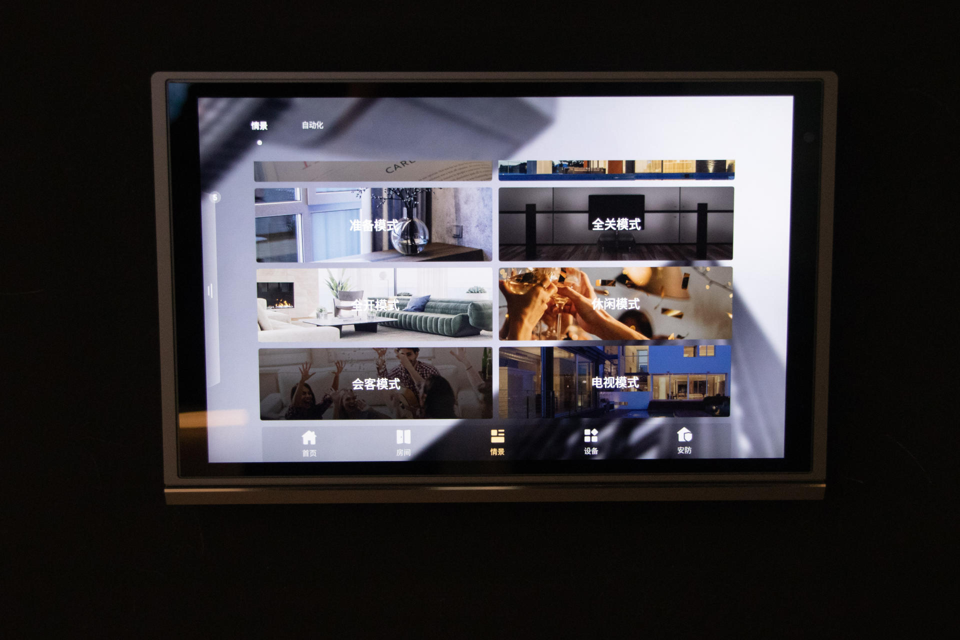 智能家居云图全景,云图智能家居装修效果图