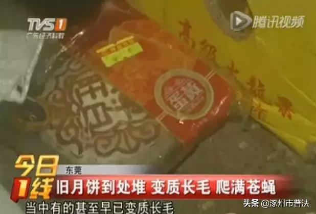 最可怕的月饼,最吓人的月饼