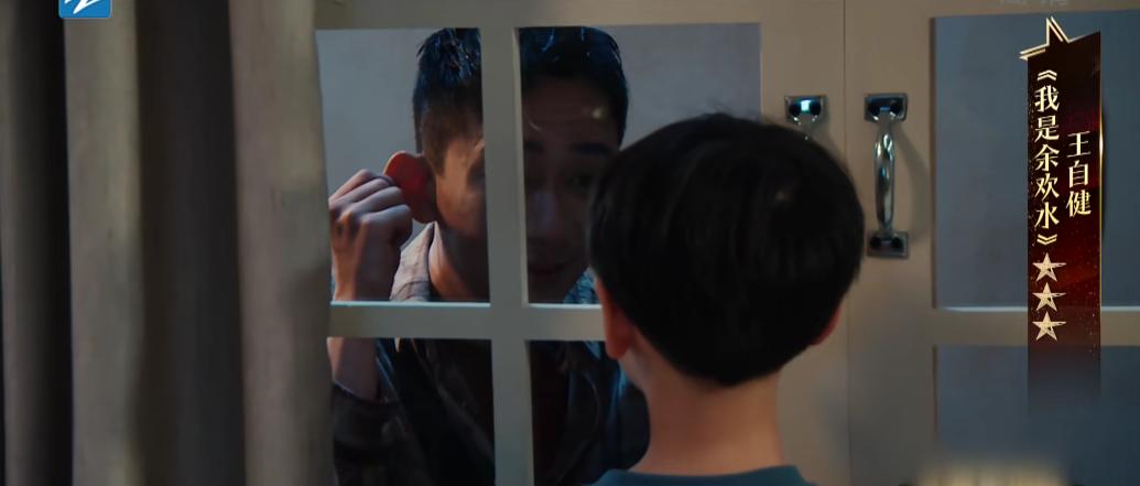 王自健演余欢水的电视剧,王自健演的余欢水