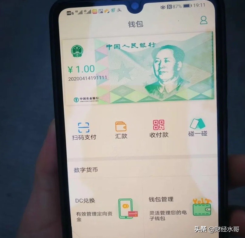 dcep数字货币会被冻结吗,dcep数字货币有必要踩雷吗