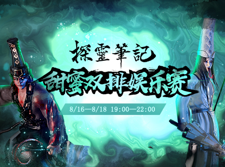 又一款国产恐怖大作？*牙虎**主播双排体验探灵笔记的恐怖魅力