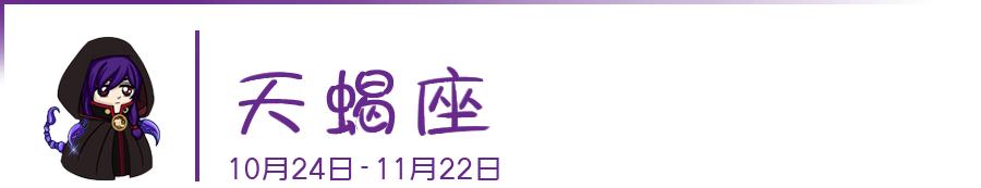 你不了解的星座冷知识大全,你不知道的星座冷知识2.0