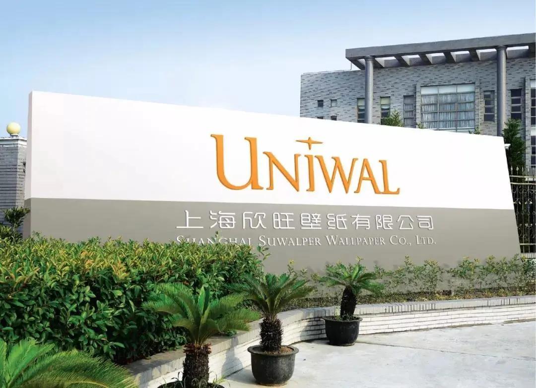 合作|特小鸭联合欣旺壁纸，共同开启壁纸行业新篇章