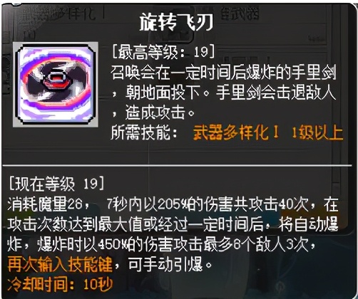 冒险岛职业攻略,冒险岛职业攻略双弩精灵篇