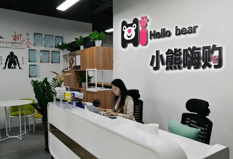 小熊嗨购好用吗,小熊嗨购代购