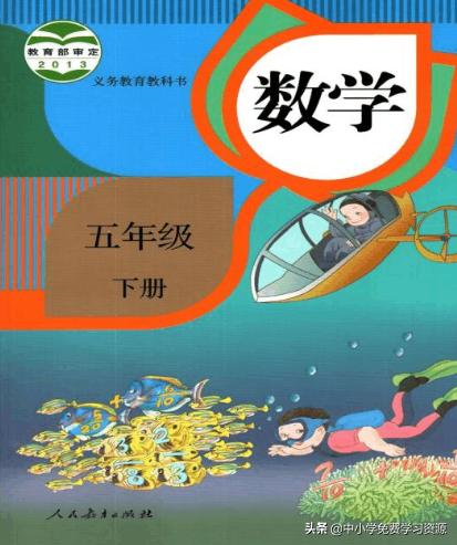 第二单元测试卷五年级数学人教版,一线名师五年级数学第五单元试卷