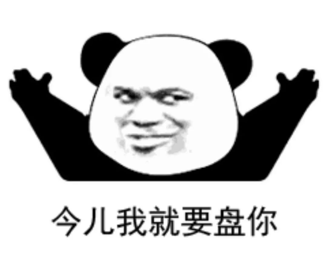 甭管啥就盘它,甭管什么东西盘它原版