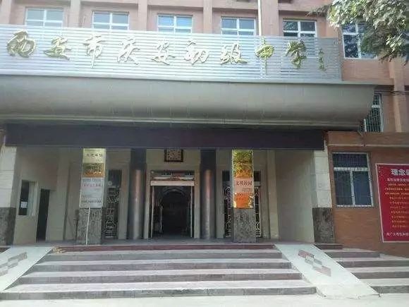 城六区公办学校排名,城六区好的公办初中排名