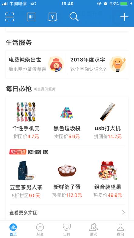 淘宝运营天天特价,淘宝每天都是怎么运营