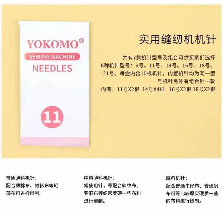 四层弹力布料缝纫有什么技巧,薄软面料缝纫技巧