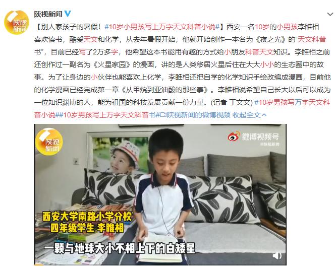 10岁男孩书籍科普,10岁男孩天文知识入门书籍