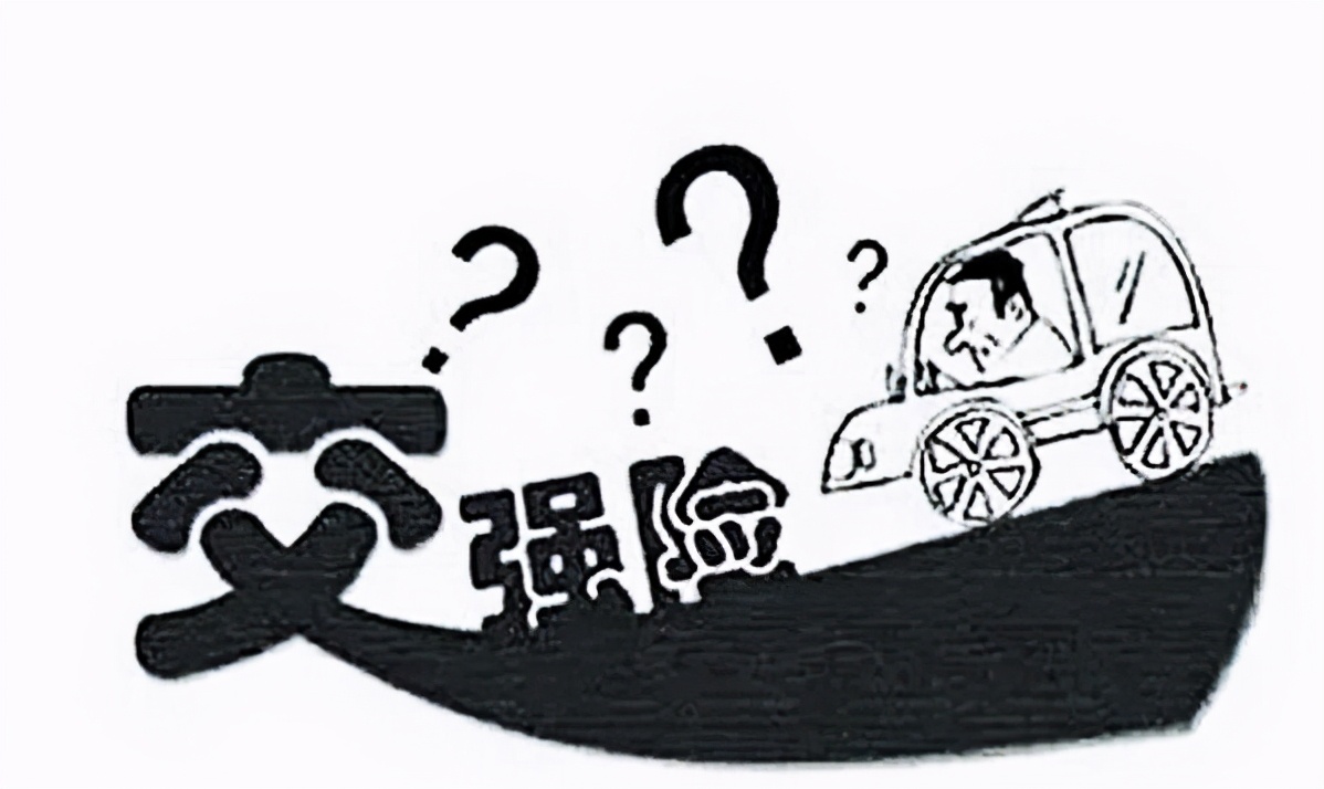 交强险不交会涨价吗,交强险不交会被发现吗