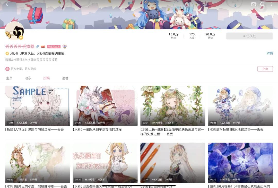 b站有哪些值得推荐零基础绘画up主,b站绘画区投稿