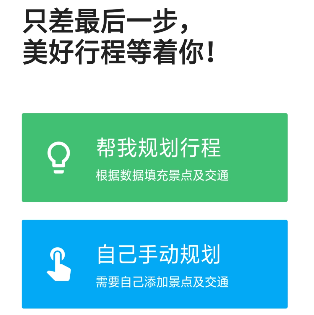 简单的签证行程单,如何准备签证行程单
