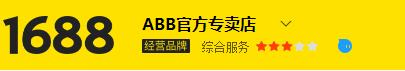 阿里巴巴是正规厂家吗,阿里巴巴实力商家是怎么样的